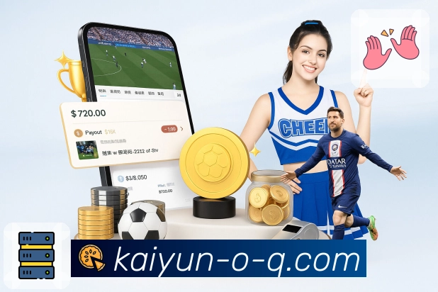 开云App串关组合与奖金计算器